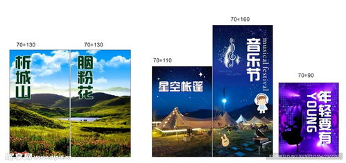 户外展架与广告设计 从创意到落地的全流程解析